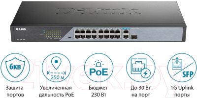 Коммутатор D-Link DSS-100E-18P/A1A