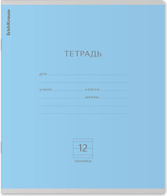 Тетрадь Erich Krause Классика / 35201 (12л, линейка) -