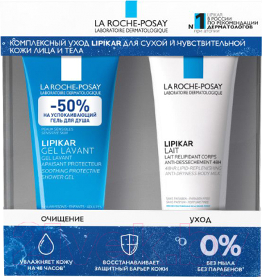 Набор косметики для тела La Roche-Posay Lipikar молочко без отдушки 200мл+гель для душа очищающий 200мл