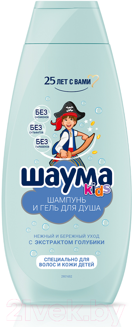 Шампунь-гель детский Шаума Kids для душа для мальчиков (350мл)