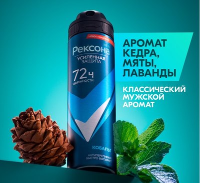 

Антиперспирант-спрей, Men Кобальт