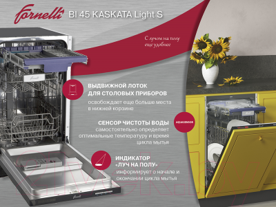 Посудомоечная машина Fornelli BI 45 Kaskata / 00024802