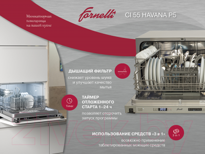 Посудомоечная машина Fornelli CI 55 Havana / 00024804