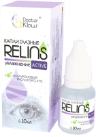 Капли для глаз Relins Active увлажнение с гилуароновой кислотой 0.41% (10мл) - 