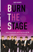 

Книга, Burn The Stage. История успеха BTS и корейских бой-бендов