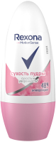 Антиперспирант шариковый Rexona Сухость пудры (50мл) - 