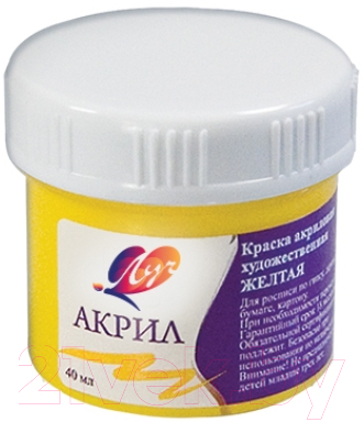 

Акриловые краски ЛУЧ, Желтый, 23С 1463-08