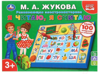 

Настольная игра Умка, Я читаю, я считаю / HT634-R