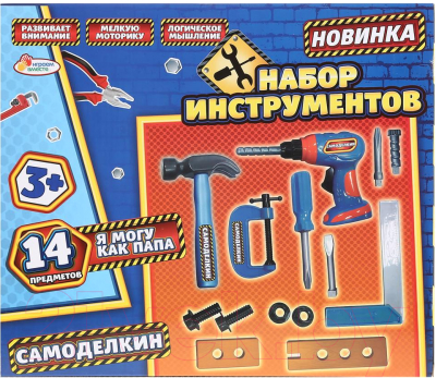 Набор инструментов игрушечный Играем вместе Самоделкин / 1605K325-R