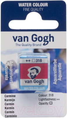 

Акварельная краска Van Gogh, Красный, 318 / 20863181