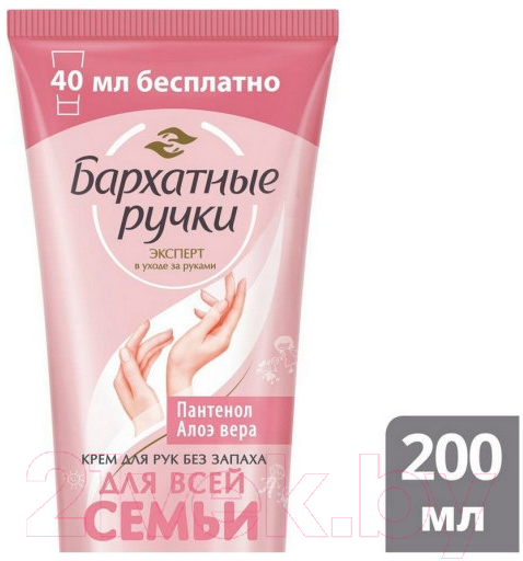 Крем для рук Бархатные ручки Для меня и моей семьи (200мл) — фото 2