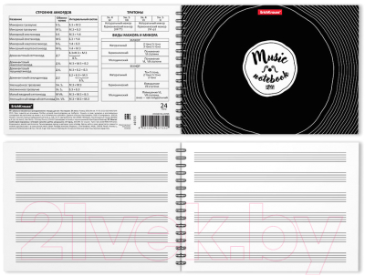 Тетрадь нотная Erich Krause Just Music / 49705