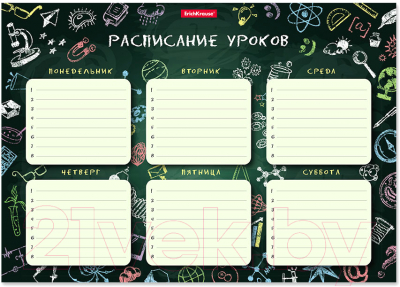 

Расписание уроков Erich Krause, К доске! / 44590