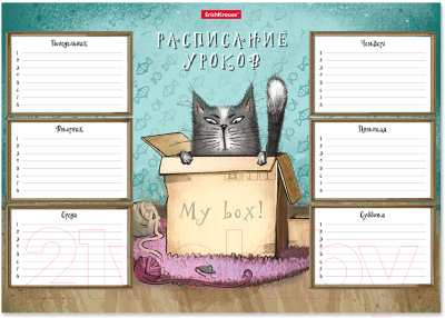 Расписание уроков Erich Krause Cat & Box / 49707