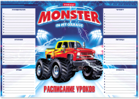 

Расписание уроков Erich Krause, Monster Car / 49719