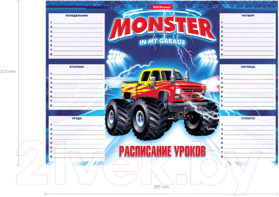 Расписание уроков Erich Krause Monster Car / 49719