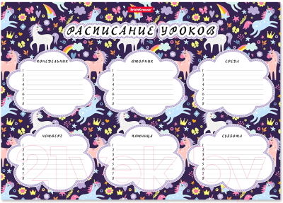 

Расписание уроков Erich Krause, Magic Unicorn / 49709