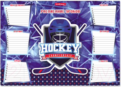 

Расписание уроков Erich Krause, Hockey / 49717