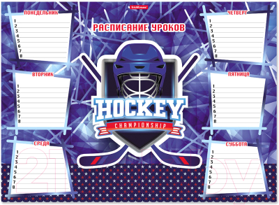 

Расписание уроков Erich Krause, Hockey / 49718