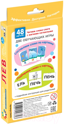 Развивающие карточки Айрис-пресс Лев. Читаем слова-слоги (Штец А.)