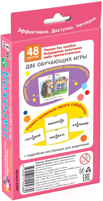 Развивающие карточки Айрис-пресс Пароход. Читаем слова-слоги (Штец А.)