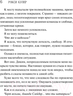 Изображение товара Книга Эксмо Закон притяжения (Купер Р.)