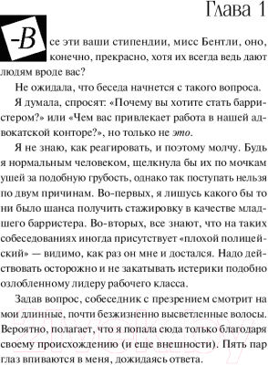 Изображение товара Книга Эксмо Закон притяжения (Купер Р.)