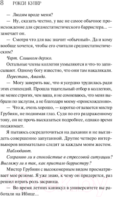 Изображение товара Книга Эксмо Закон притяжения (Купер Р.)