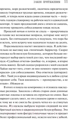 Изображение товара Книга Эксмо Закон притяжения (Купер Р.)