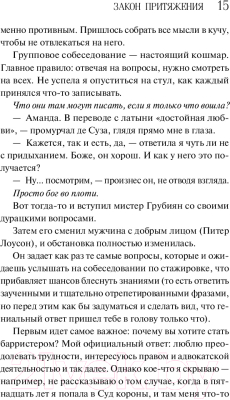 Изображение товара Книга Эксмо Закон притяжения (Купер Р.)