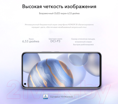 Смартфон Honor 30 8GB/128GB / BMH-AN10 (черный)