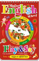 

Развивающая книга Айрис-пресс, Волшебное колесо. English. Еда и напитки