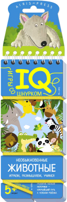 Изображение товара Развивающая книга Айрис-пресс Игры со шнурком. Необыкновенные животные