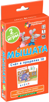 Развивающие карточки Айрис-пресс Матем.1 Мышата. Счет в пределах 10 (Куликова Е., Русаков А.) - 