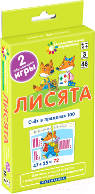 

Развивающие карточки Айрис-пресс, Матем.3 Лисята. Счет в пределах 100