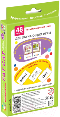 Развивающие карточки Айрис-пресс Англ5. Толстый кот. Читаем сочетания слов. Level 5 (Клементьева Т.Б.)