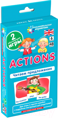 

Развивающие карточки Айрис-пресс, Англ6. Действия. Читаем предложения. Level 6