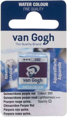 

Акварельная краска Van Gogh, Фиолетовый, 592 / 20865921