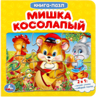 

Книга-пазл Умка, Мишка косолапый / 9785506040866