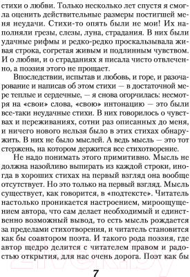 Книга Эксмо Не отрекаются любя / 9785041123987 (Тушнова В.)
