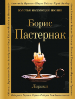 

Книга, Лирика