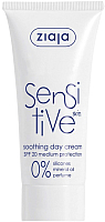Крем для лица Ziaja Sensitive Skin дневной успокаивающий SPF20 (50мл) - 