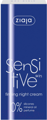 Крем для лица Ziaja Sensitive Skin ночной укрепляющий (50мл)