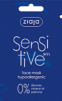 Маска для лица кремовая Ziaja Sensitive Skin (7мл) - 