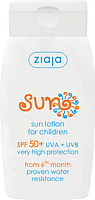 Лосьон солнцезащитный Ziaja Sun детский SPF50 солнцезащитный (125мл) - 