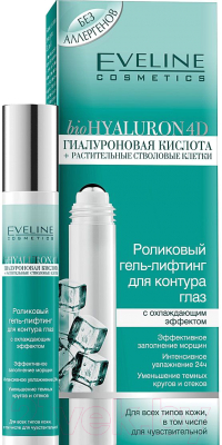 Гель для век Eveline Cosmetics New Hyaluron с роликовым аппликатором  (15мл)