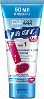 

Гель для умывания Eveline Cosmetics, Pure Control + скраб + маска 3 в 1