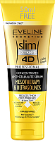 

Крем антицеллюлитный Eveline Cosmetics, Slim Extreme 4D высококонцентрированная