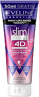 Крем антицеллюлитный Eveline Cosmetics Slim Extrme 4D Professional ночная (250мл) - 