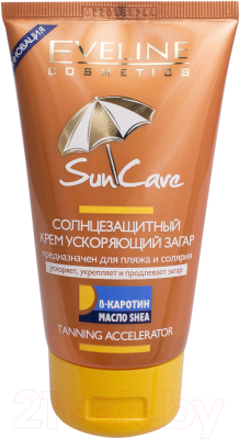 Крем солнцезащитный Eveline Cosmetics Sun Care ускоряющий загар (150мл)